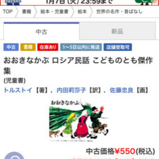 📓おおきなかぶ📓 (絵本)の画像