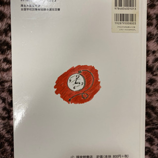 📓ぐりとぐらのおきゃくさま📓 (絵本)の画像