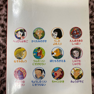 📓わらいばなし よみきかせ絵本📓 (絵本)の画像