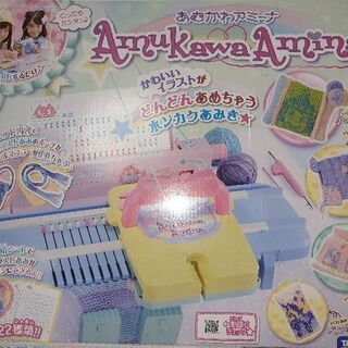 あむかわアミーナ