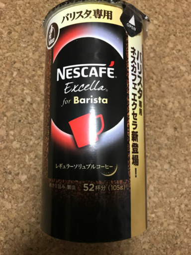 ネスカフェ　バリスタ　レギュラーソリブルコーヒー