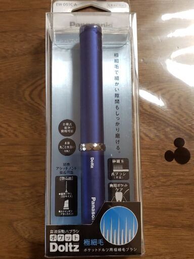 【新品未開封】Panasonic音波振動歯ブラシ