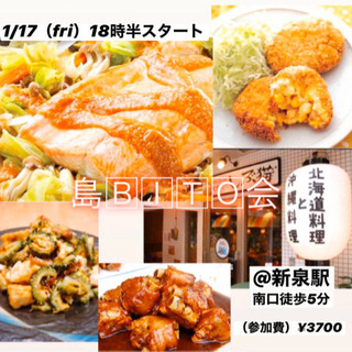 渋谷で17日（金）18時30分から！男女メンバー募集‼️