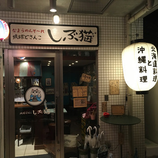 渋谷で17日（金）18時30分から！男女メンバー募集‼️ - 渋谷区