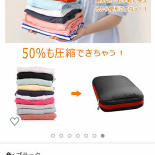 超便利圧縮バッグ(未使用新品) の画像