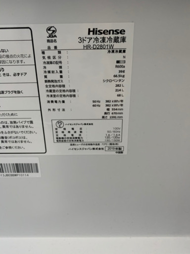冷蔵庫　１月23日までに引き取ってくれる方