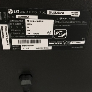 LG 55型液晶テレビ(ジャンク)