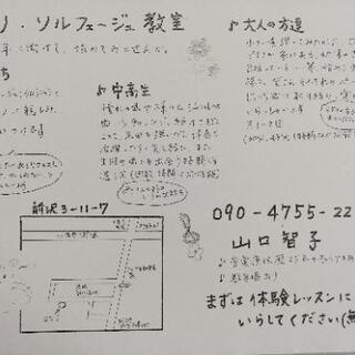 ピアノソルフェージュ教室