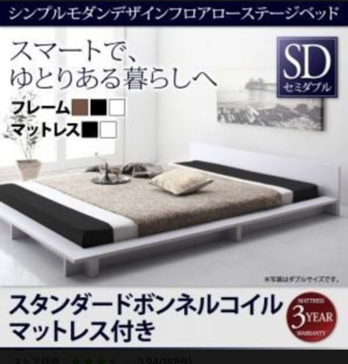 【取引中】セミダブル ベットフレーム 白 ホワイト