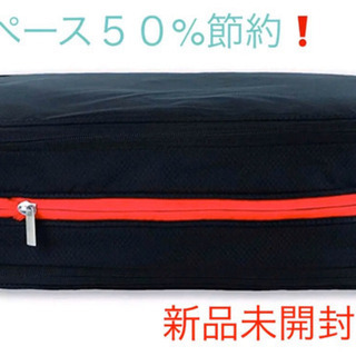 収納バッグ 簡単圧縮 15L超大容量