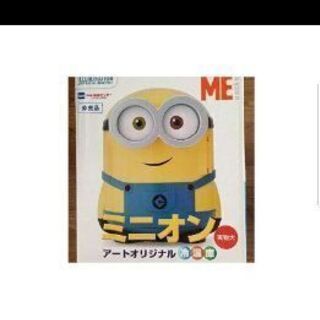 ミニオンズ冷温庫　新品