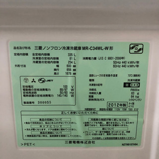 ??製氷機付き‼️三菱3ドア冷蔵庫☝️?