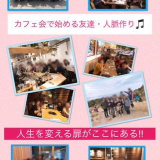 まったりカフェ会✨1月11日(土)16時〜@天神