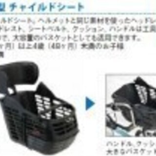【新車】子供乗せ自転車限定残り1台【在庫処分品】