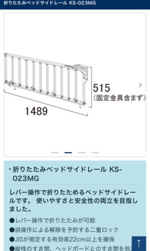 パラマウントベッド　高齢者施設向けベッド　介護用ベッド　定価66.5万円　中古