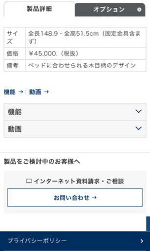 パラマウントベッド　高齢者施設向けベッド　介護用ベッド　定価66.5万円　中古