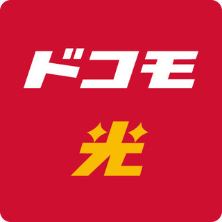 ドコモ光ご案内スタッフ！高時給！！