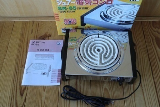 シュア―　電気コンロ SK65