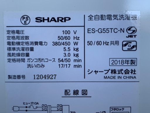 価格で！シャープ 洗濯機 5.5kg 18年製◇風乾燥◇ES-G55TC-N◆JW-0053
