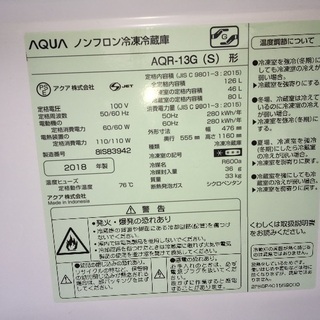 💕AQUA 2ドア 冷蔵庫 2018年製の画像