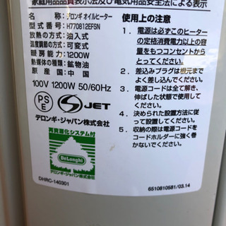 デロンギ オイルヒーターの画像