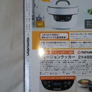 レディスコミック雑誌 旅情ミステリーの画像