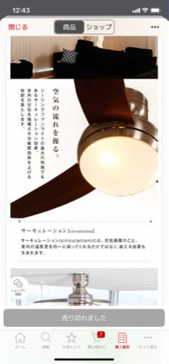 新品:未使用　シーリングファン　