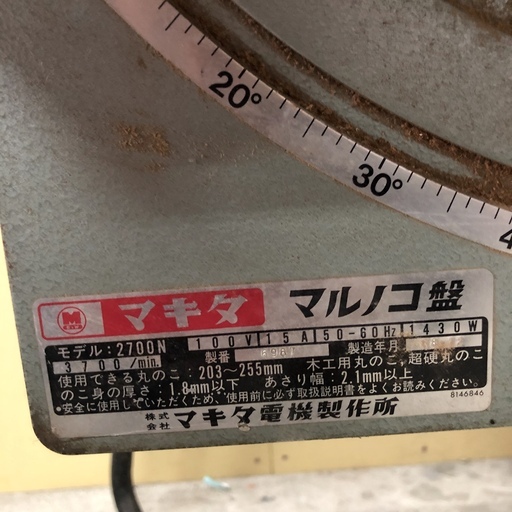 K178 【マキタ/稼働品】 引き取り限定 マルノコ盤 丸ノコ 2700N 工具 業務用 切断機 木工用 超硬丸ノコ 大型 makit