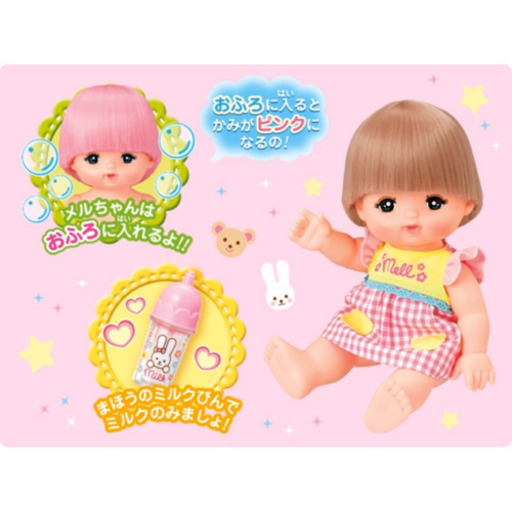 おせわだいすきメルちゃん ★新品★