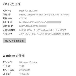 【済】EPSONデスクトップ AY320S (Ci3-2120/4G/250G)の画像