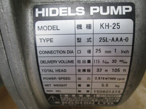 工進　エンジンポンプ　25L-AAA-0　中古品