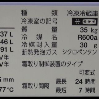 新生活！22000円 シャープ 2ドア冷蔵庫 137L 17年製 SJ-C14C