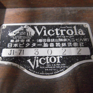 昭和レトロ　蓄音機型　時計 ビクター 蓄音機 卓上蓄音機 大正/昭和レトロ 動作未確認 オブジェ J1