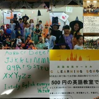 赤塚、徳丸で、気軽に英会話サークル🎵ママも一緒に500円で学ぼう❗🔠 - メンバー募集