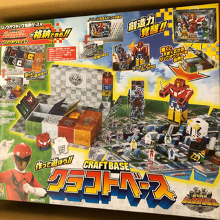 新品　ジュウオウジャー　クラフトベース