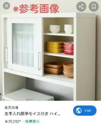 使用期間4カ月 ニトリ食器棚 キッチンボード W90×H205