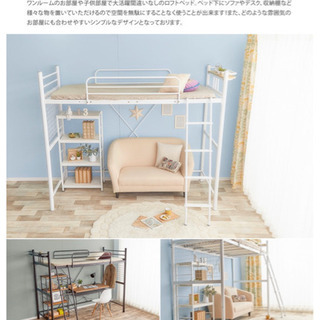 ロフトベッド