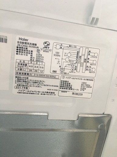 ☆中古 激安！！ Haier　全自動電気洗濯機　4.5kg　JW-C45A　2017年製　￥11,000！！