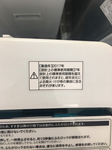 ☆中古 激安！！ Haier　全自動電気洗濯機　4.5kg　JW-C45A　2017年製　￥11,000！！