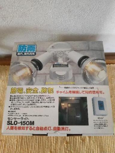 2灯式センサーライト未使用品