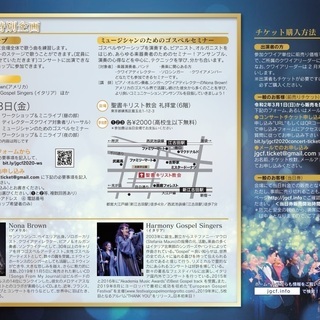 オリーブゴスペルクワイヤ - 北杜市