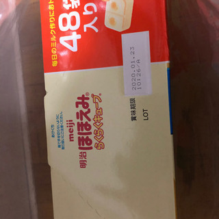 ほほえみ，らくらくキューブ未開封、無料で差し上げます！の画像