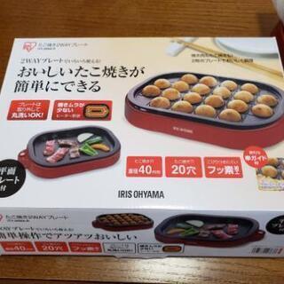 たこ焼き2WAYプレート