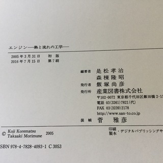 工学の参考書  2冊セットの画像