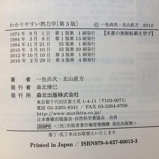 工学の参考書  2冊セットの画像