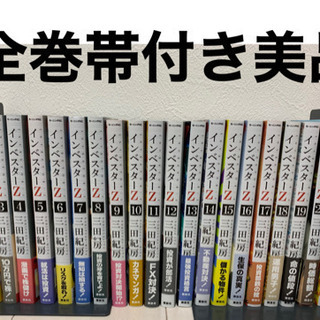 インベスターz 