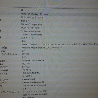箱付き Ivy Bridge i7-3770k  マザーボードZ77 メモリ8GBセットで