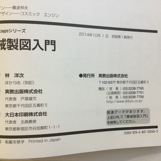 自動車、工学の教科書の画像