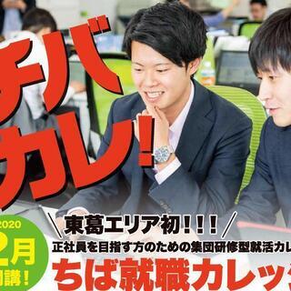 5名限定！【１日５時間　８日で４０，０００円支給】　★☆★研修型...