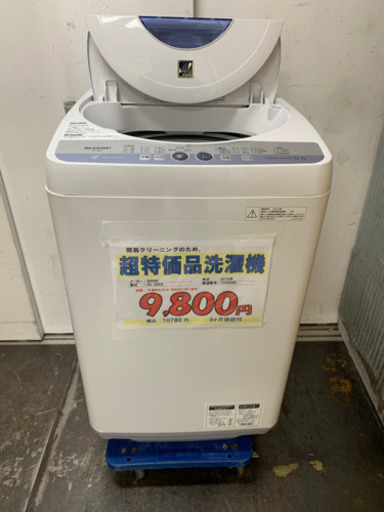 超特価品★SHARP製5.5㌔洗濯機★3ヶ月保証付き